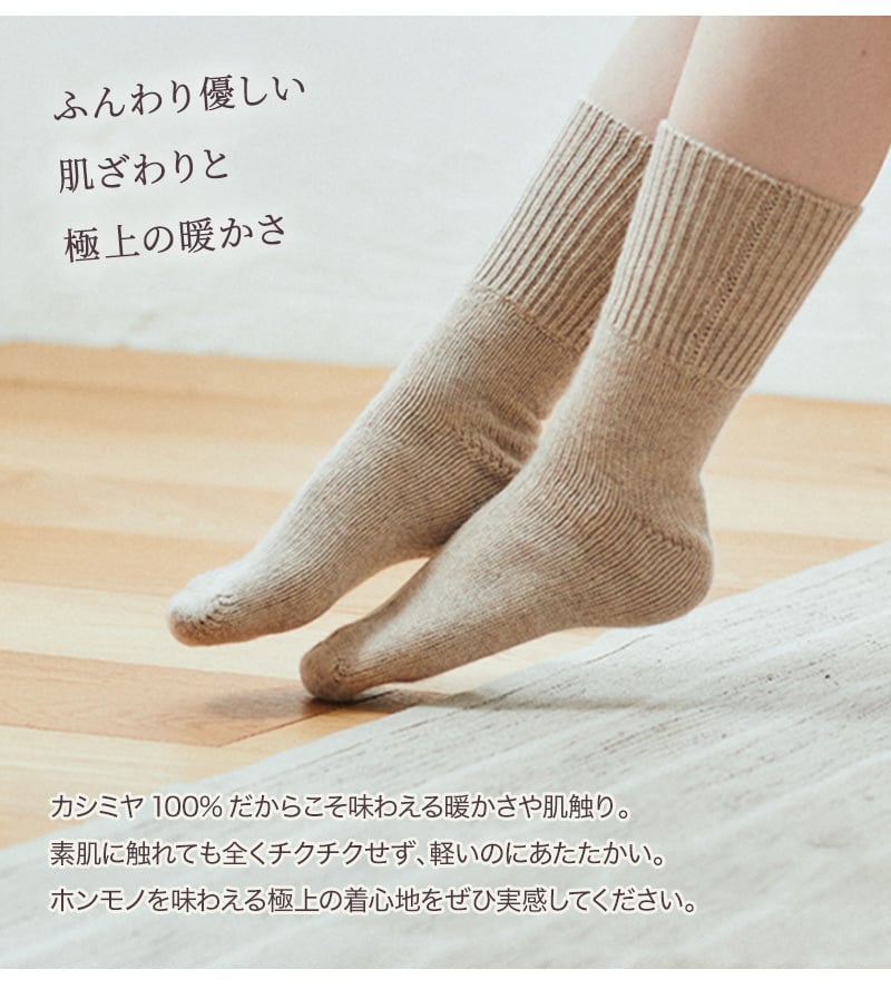 カシミヤ 100％ 靴下 レディース おやすみ靴下 プレゼント リブ カシミヤ100% カシミア 温活 防寒 冷え対策 冷えとり 女性 婦人 暖かい ソックス くつ下 くつした 足袋 ラッピング無料 アルカディアルカ arcadiarca ギフト
