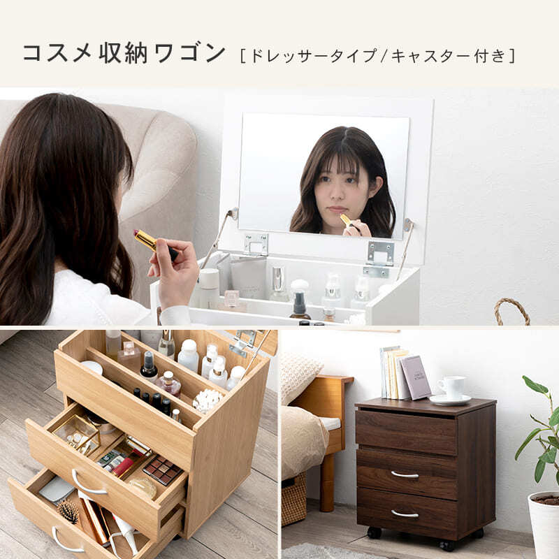 収納家具 ラック トコスメワゴン キャスター付き 好評 鏡台 コンパクト RUD-1830 ドレッサー 一面鏡 1面ドレッサー サイドテーブル 化粧台 ワイドミラー 大容量 引き出し 2段 おしゃれ シンプル 幅42.5×奥行31×高さ5182cm 家具