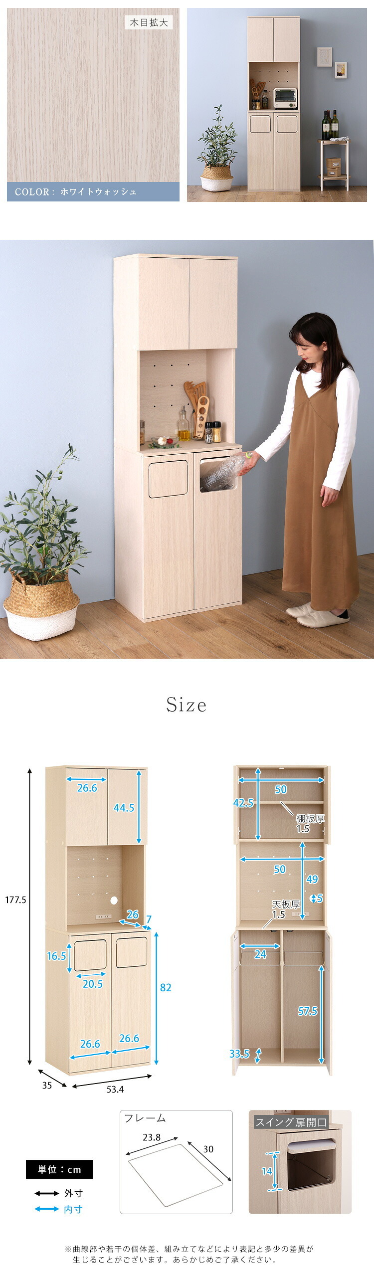 食器棚 ゴミ箱収納付き さわやかなごみ箱一体型 ごみ箱2つタイプ：