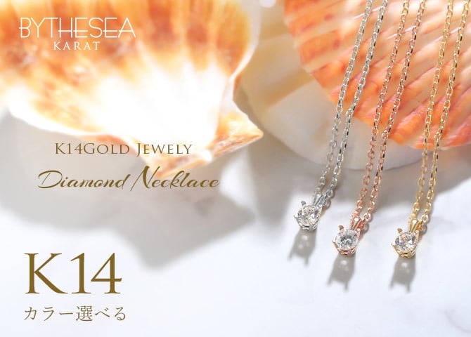 4月誕生石 ダイヤモンド ネックレス 0.1ct K14 ゴールド ネックレス ハワイアンジュエリー ネックレス 14K K14ゴールド 14金 イエローゴールド ピンクゴールド ホワイトゴールド 一粒 ギフトラッピング可能 プレゼント ハロウィン 【品番：CG-GP501-4】