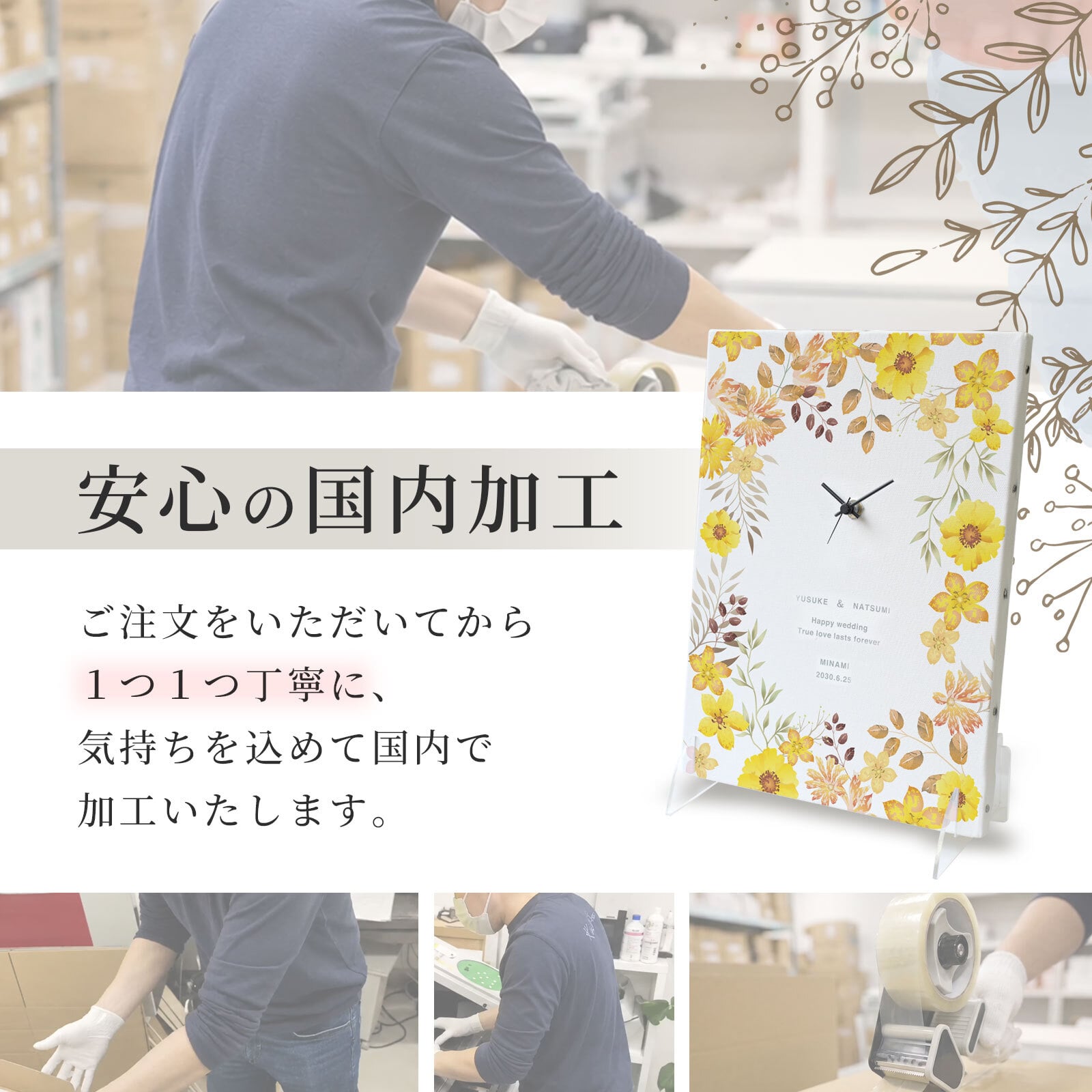 【名入れ・送料・ラッピング無料】名前・メッセージ・記念日を入れられる おしゃれな名入れ時計 壁掛け時計 置時計 結婚祝い 結婚記念日 新築祝い 開店祝い 退職祝い 周年記念 記念品｜イエロー