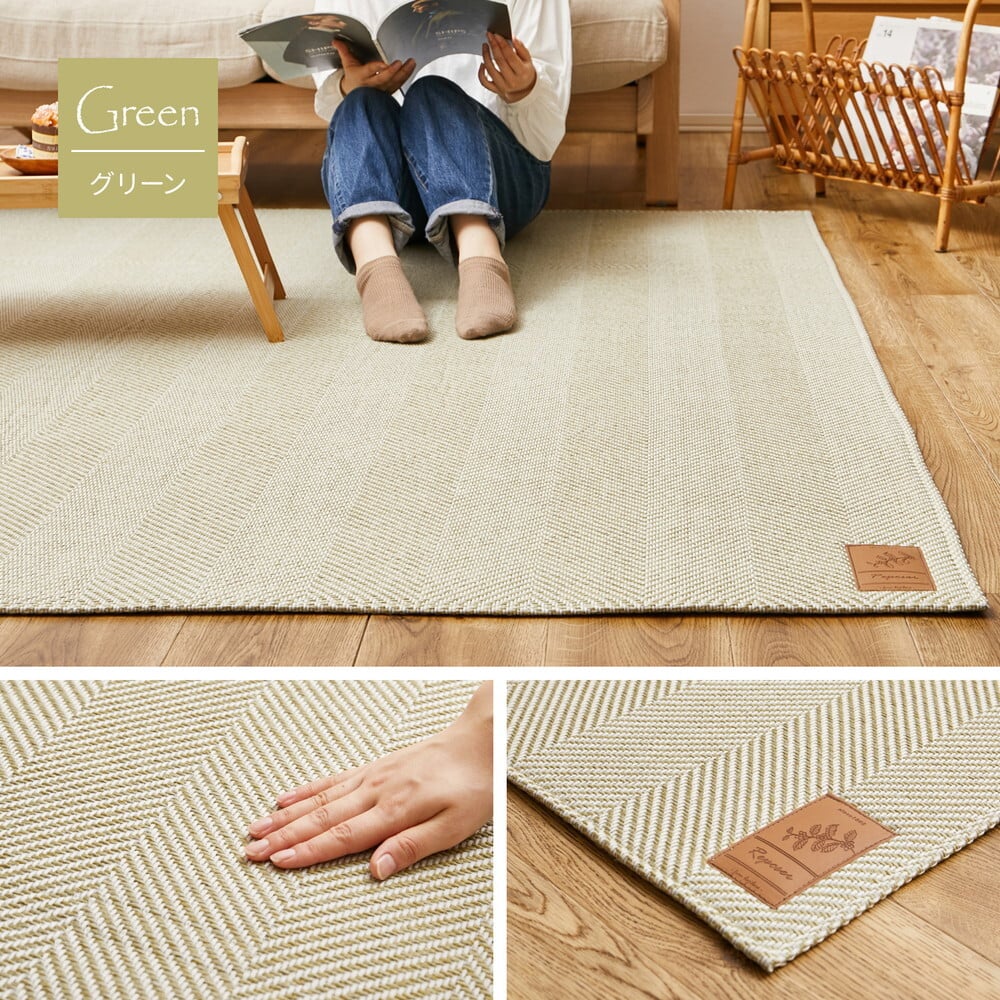ラグ カーペット 洗える ヘリンボン ボーナ 約190×240cm ヘリンボーン 洗濯機で洗える 滑り止め付き オールシーズン