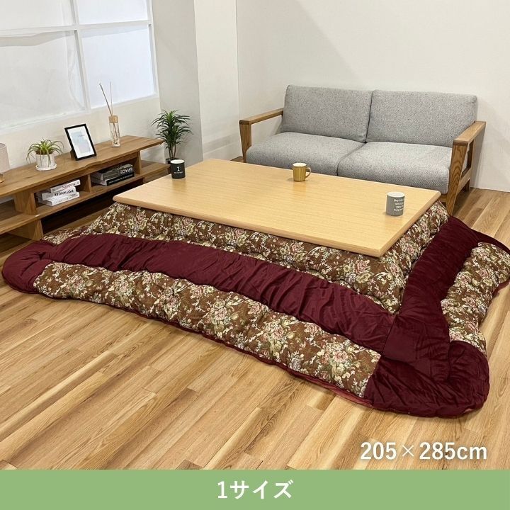 テーブル こたつ こたつ厚掛 掛 リーシャ RO 205×285cm 新生活