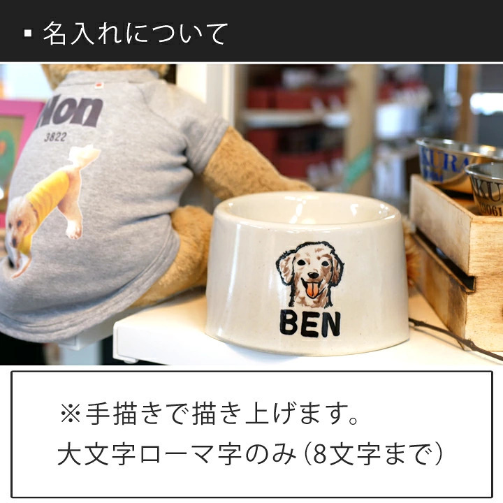 フードボウル 似顔絵 名入れ 手描き ゆるかわ 最速 pet105 | フードボール 高さがある 犬 猫 ペット 食器 陶器 日本製 おしゃれ 餌入れ 餌皿 水飲み 給水器 皿 犬用 猫用 食器 超小型犬 小型犬 父の日