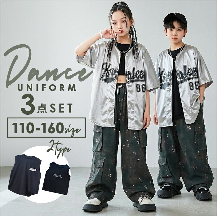 ダンス衣装 セットアップ キッズ 通販 ダンス 衣装 HIPHOP 半袖シャツ 半袖 ヒップホップダンス ベースボールシャツ ヒップホップ衣装 ダンスウェア 子供 ゆるシャツ おしゃれ 女の子 男の子 k-pop かっこいい ステージ衣装 子供服 オシャレ
