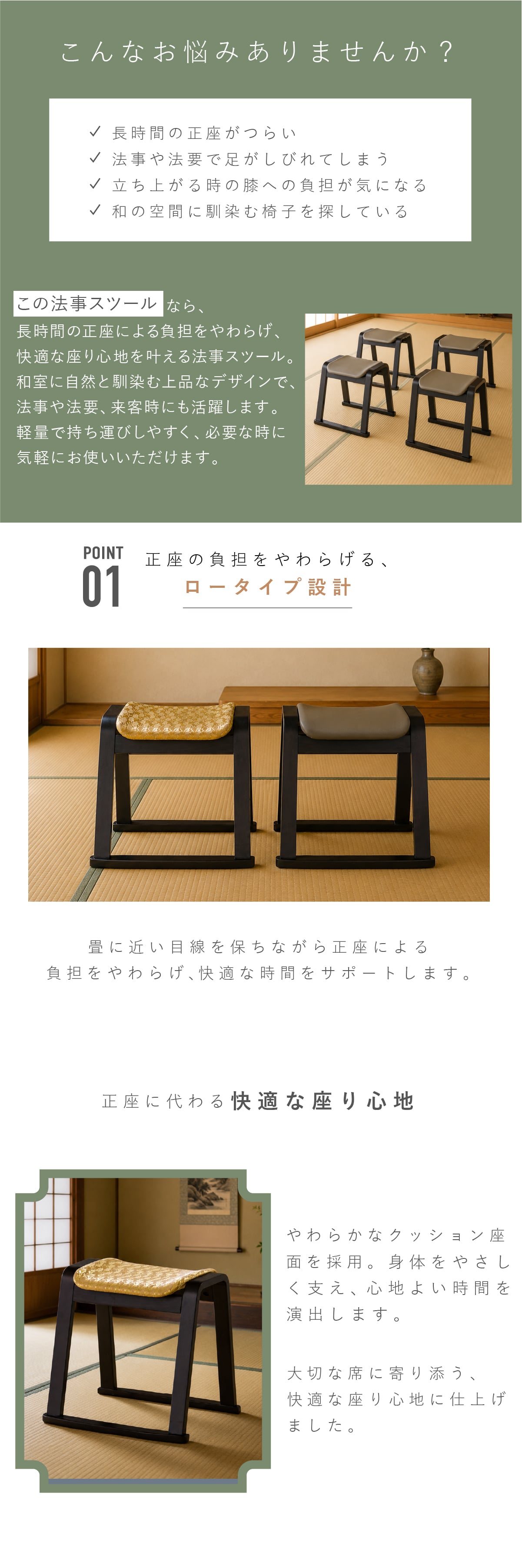 【メーカー直送】お座敷スツール 和風 一人掛けチェア 椅子 法事 和室 腰掛 木製 天然木 スタッキング 完成品 法事椅子 座敷椅子 仏事 お盆 法要 畳 料亭 旅館 寺院 宴会 来客用 和モダン 和風家具 来客用チェア 和室用椅子 和風スツール  1脚 2脚セット 4脚セット BC-1050