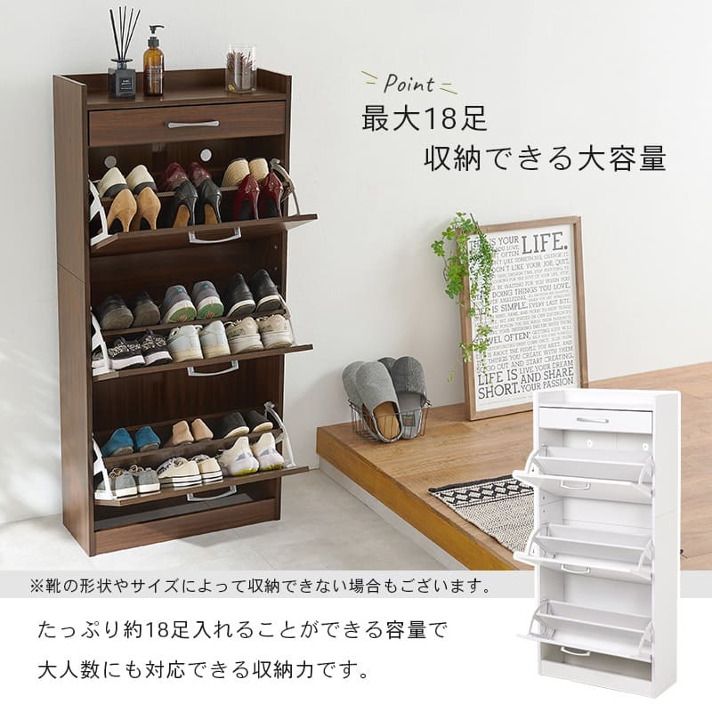 収納家具 ラック シューズ 靴箱 幅62cm 奥行24cm 高さ136.5cm 3段タイプ 最大18足収納可能 引出し 玄関収納 下駄箱 シューズボックス 靴入れ スリム 省スペース スリッパ収納 木目 収納 大容量 棚