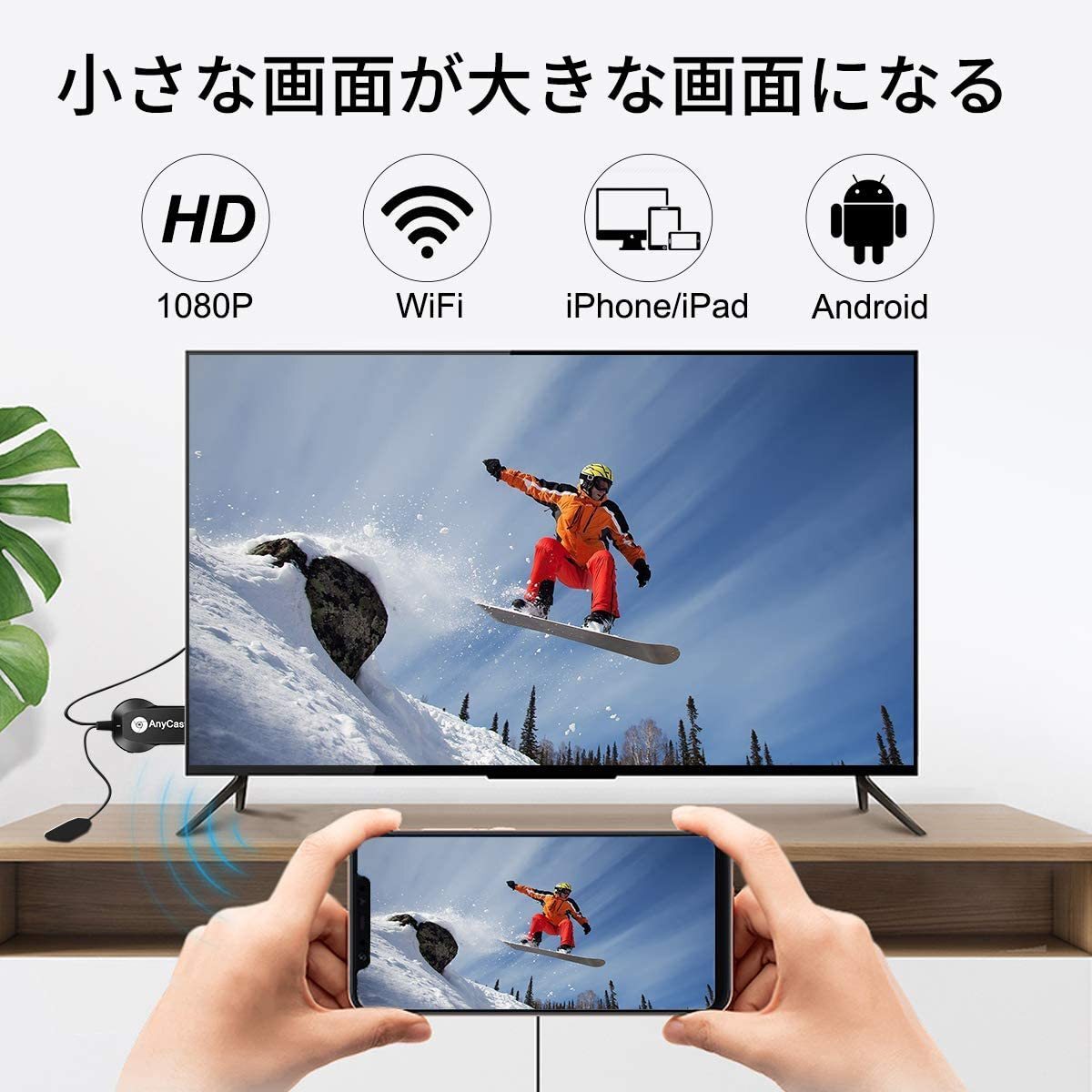 Anycast M9 Plus ドングルレシーバー HDMI WiFi  フル HD ミラーリング　iOS Android4.2以上 Windows7以上 MAC10.8+ OSシステム通用 モード交換不要　Windows／mac／Android／ iOS ／日本語説明書 実験・研究目的・海外での使用