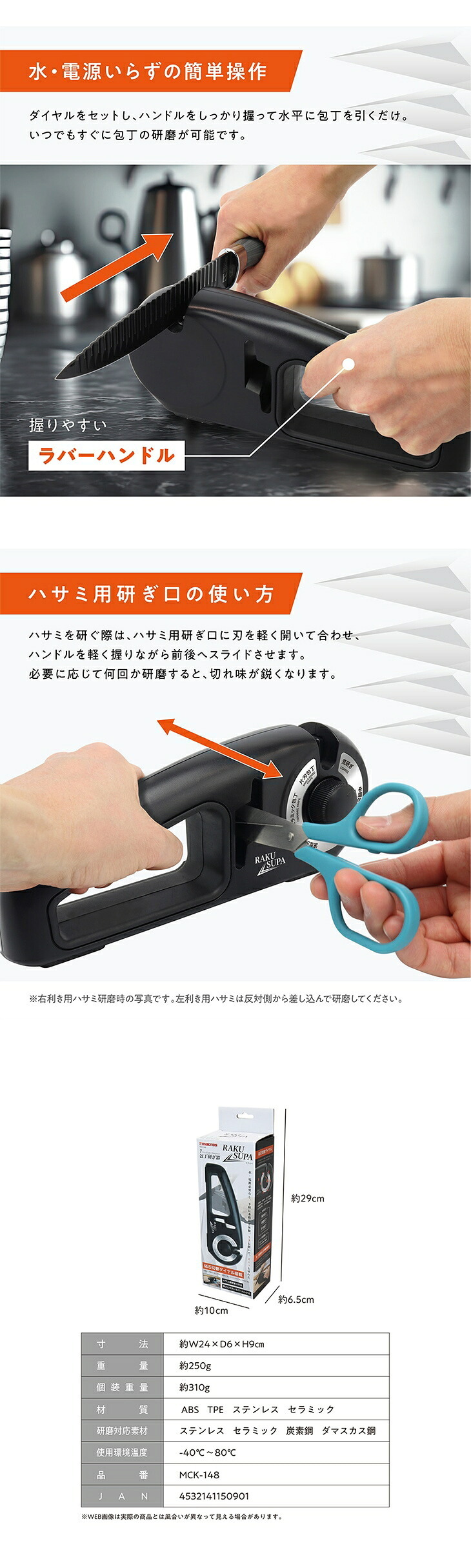 7通り研ぎ器「ラクスパ」
