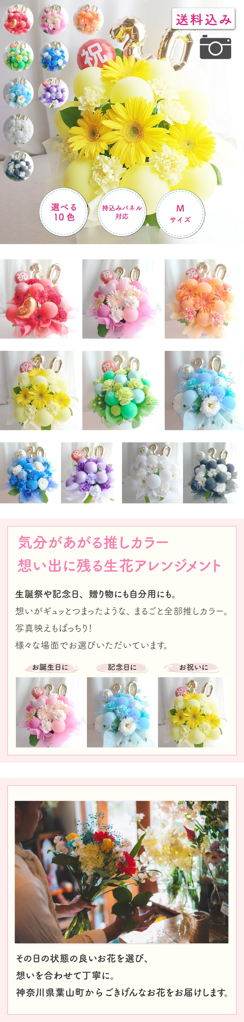 【選べる数字】【推し色アレンジメント】【選べる10色 】【Mサイズ】【パネル持込み可】【バルーン入り】フラワーアレンジメント 送料込 誕生日 生誕祭 コンサート イベント ライブ リリイベ 結成記念日  推し色 メンカラ 応援上映 交流会 推し会 映え 推し活 推し色フラワーアレンジメント 推しカラーで贈る生誕祭 フラワーアレンジメント 生花 バルーンフラワー 生花 センスがいい フラワーギフト