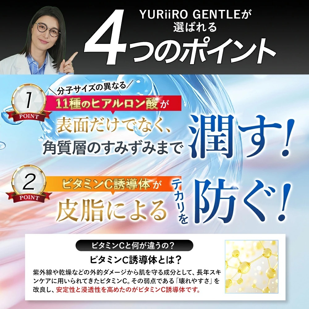 ユリイロ ジェントル ジェントルオイルミスト スキンケア 送料無料