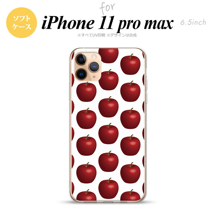 iPhone11ProMax iPhone11pro max スマホケース ソフトケース りんご 林檎 白 赤 メンズ レディース nk-i11pm-tp046