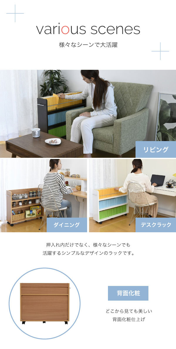 ラック キャスター付き 収納 押入れ 本棚 4個セット 幅19.5 奥行78 .5 隙間 スリム ワゴン 棚 3段 大容量 CD DVD 本 漫画 整理 スライド 収納庫 おしゃれ 新生活
