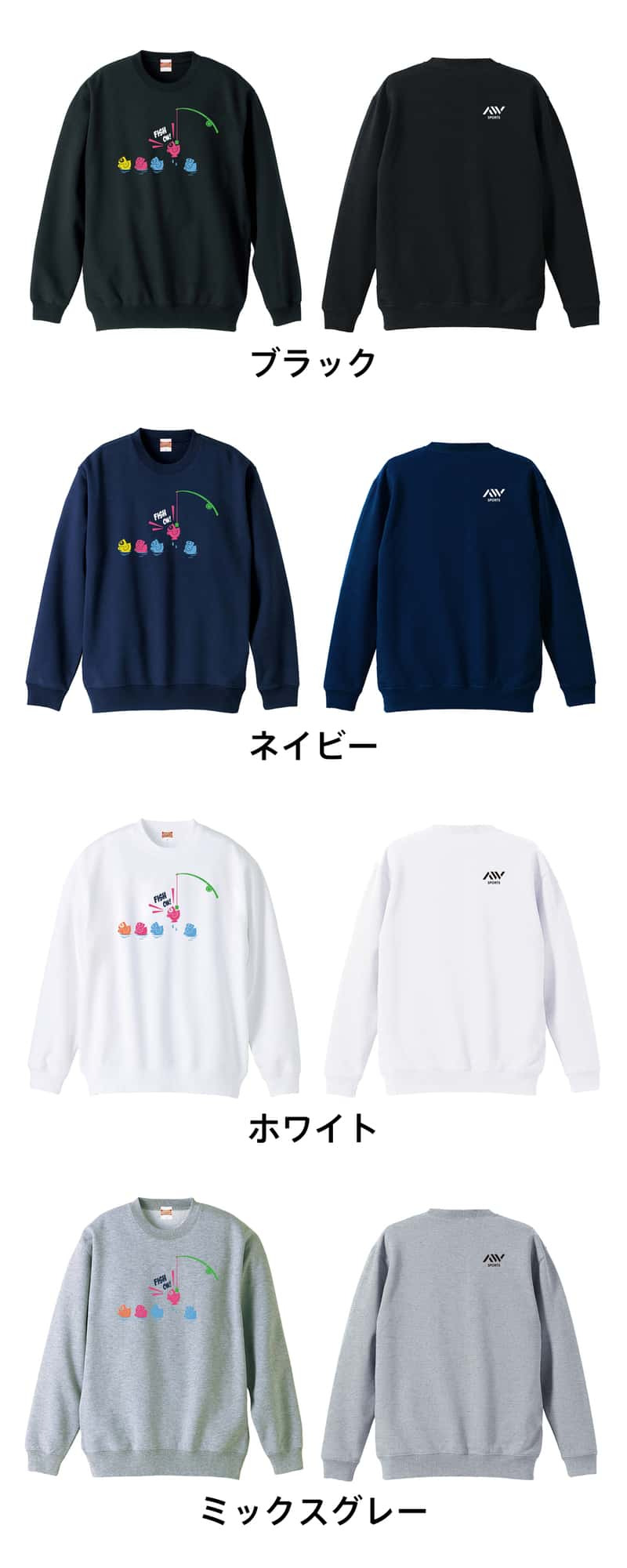 フィッシング 釣り トレーナー スウェット メンズ レディース ジュニア 裏パイル 練習着 おもしろ 名入れ おしゃれ 文字入れ無料 綿100% キッズ 大きいサイズ 「FISH ON！」 アートワークスコウベ 【送料無料】
