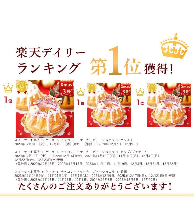 ＼早割！／ クリスマスケーキ クリスマスプレゼント 予約 2026 クグロフ いちご ホワイト チョコ チョコレート 1人用 お芋 さつまいも 女子会 女の子 ギフト クリームなし お取り寄せ 3号 1人 スイーツ お菓子 洋菓子 可愛い かわいい おしゃれ おいもや
