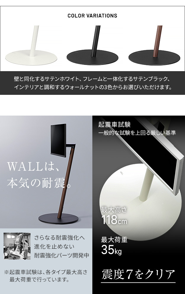 WALL SEVENSTAND セブンスタンド A2 ラージタイプ 45~80v対応 大型テレビ対応 コード収納 自立型 キャスター付き 移動 フラット 薄型ベース テレビ台 テレビスタンド TVスタンド ホワイト ブラック ウォールナット 震度7耐震