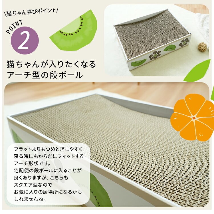 ペット家具 ペット用品 単品 猫用爪とぎ 段ボール ポップシリーズ フルーツサンド
