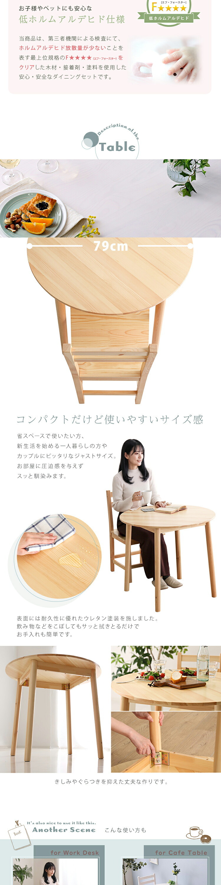 北欧テイスト 円形ダイニング3点セット 丸型省スペース 天然木製【Saluna-サルーナ】 新生活