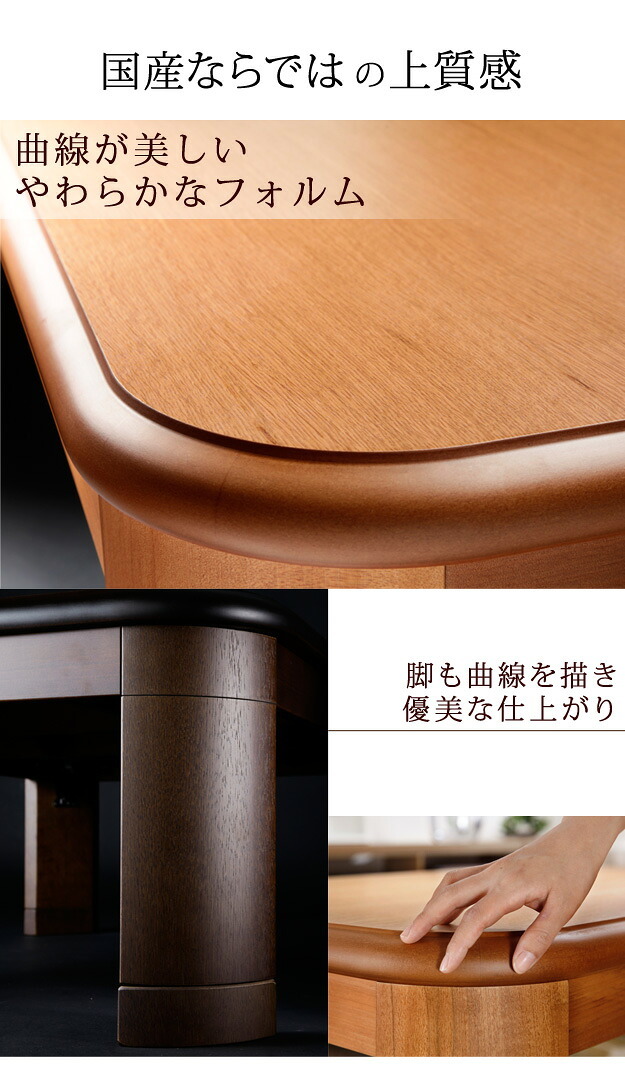 こたつ 長方形 大判サイズ 楢ラウンド折れ脚こたつ-フラットリラ 150×80cm 日本製厚手カーテン生地の北欧柄こたつ布団セット フラットヒーター こたつ布団セット 継ぎ脚 角が丸い テーブル ローテーブル 炬燵 コタツ モダン 天然木 木製 日本製 新生活