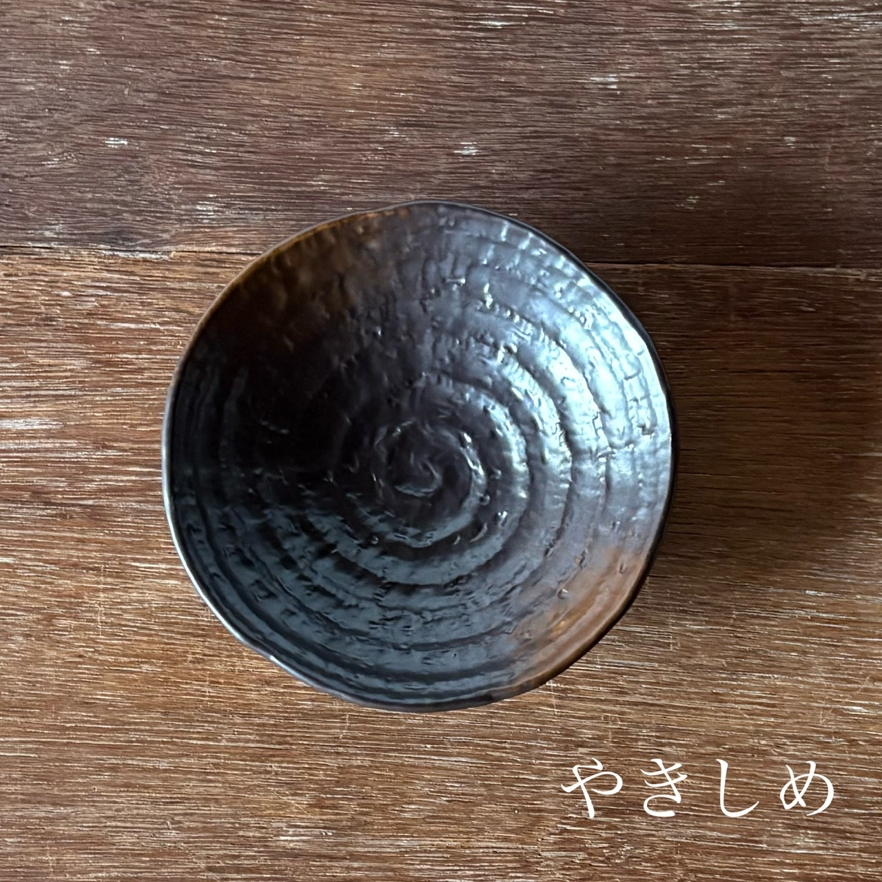 ろくべ型5.0寸浅鉢｜副菜や取り鉢に（03079）