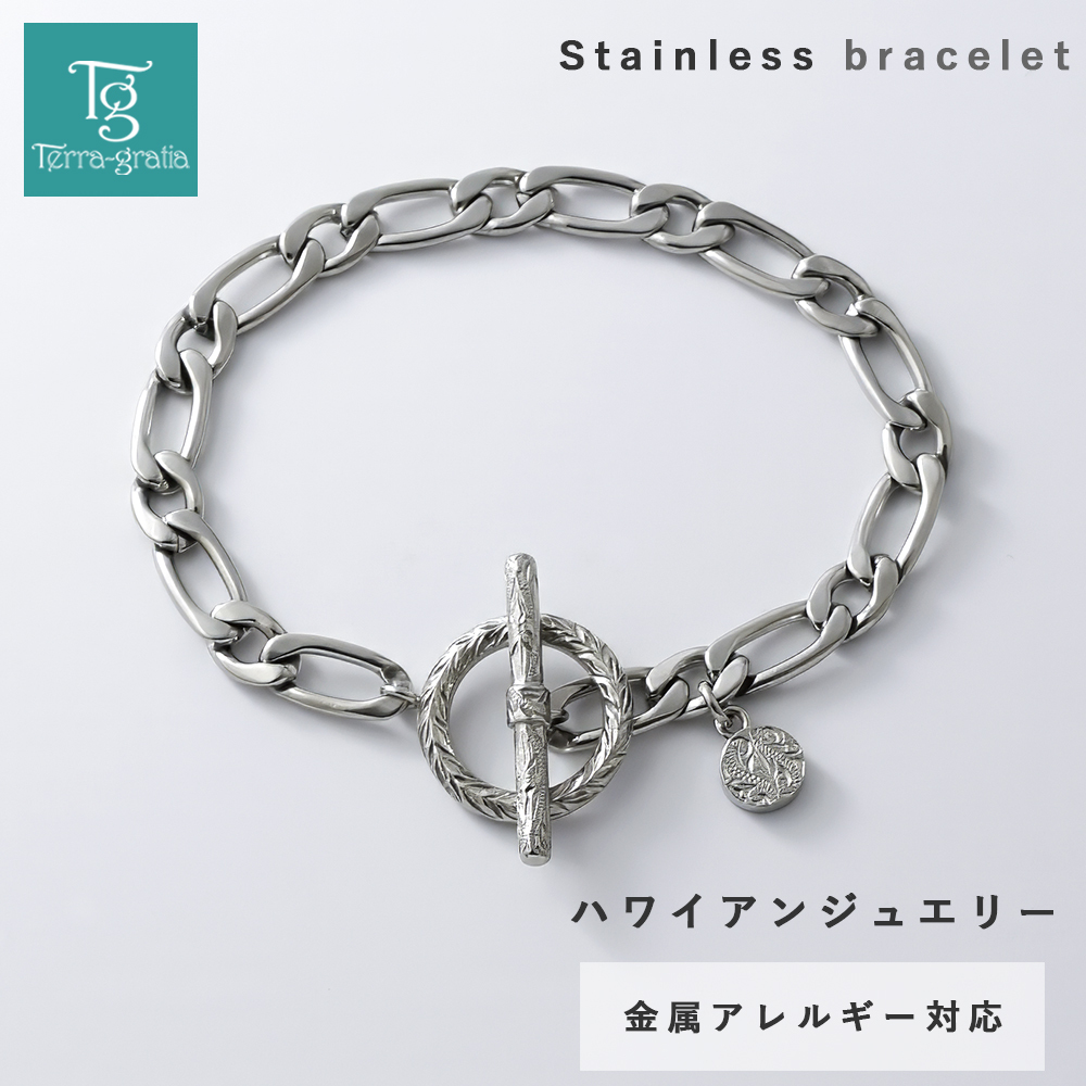 ハワイアンジュエリー ブレスレット つけっぱなし メンズ イニシャル 刻印 ステンレス 金属アレルギー ブランド 大人 シンプル マンテル トグル Tバー フィガロチェーン シルバーカラー サージカルステンレス クリスマス 誕生日 プレゼント テラグラティア Terra-gratia【gbss211st】単品