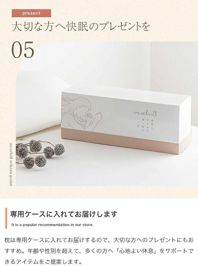 ネオチル 肩まで枕 低反発枕 肩こり 首こり ストレートネック 痛み 腰痛 いびき対策 仰向け寝 低め 低い 快眠枕 睡眠枕 安眠枕 柔らかい まくら 背中まで 頭痛 解消 頸椎安定型 いびき防止 めまい 背中サポート 正しい寝姿勢で寝落ちを誘います