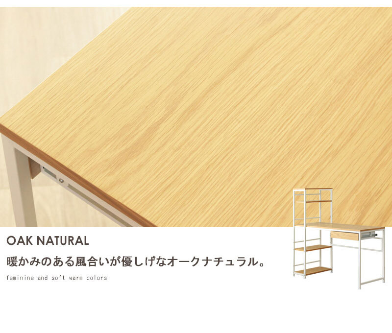 デスク チェア ラック付き 幅120cm パソコン おしゃれ pc 学習 書斎机 引き出し 収納付き 棚付き テレワーク 在宅ワーク スリム 省スペース 北欧 木製 ナチュラル ホワイト 白 iwp-120 新生活