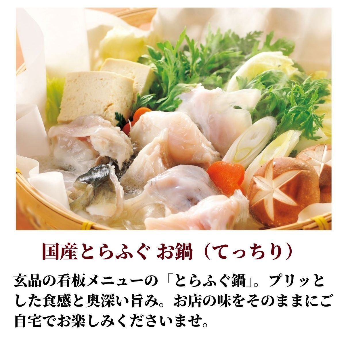 【公式】  【国産とらふぐ×生ズワイガニ】 ふぐ蟹セット　数量限定【日時指定可／熨斗対応可／送料無料】 お歳暮 年末年始 お取り寄せ 家族 親戚 義父母 実家 豪華 贅沢 ご褒美 お返し 感謝 国産 とらふぐ鍋 ふぐ鍋 てっちり かに カニ 蟹 ふぐ とらふぐ 鮮魚 海鮮 お取り寄せ お礼 お返し 慶事 お祝い 玄品ふぐ 玄品 フグ 河豚 トラフグ オリジナルポン酢付き 冷凍 クール便発送