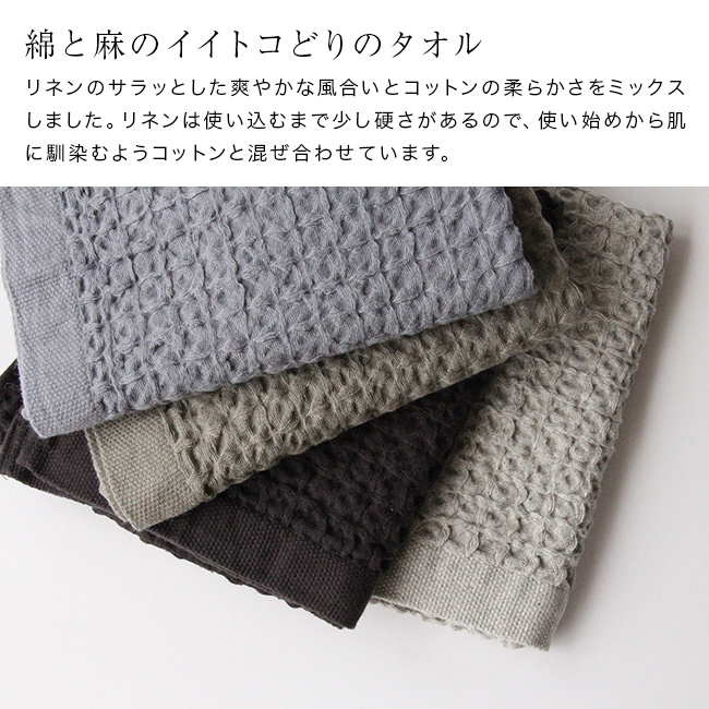 kontex コンテックス ヘザーワッフル XL[バスタオル 大判 今治タオル コットンリネン ワッフルタオル 日本製 おしゃれ ふんわりタオル 今治 タオル ブランド ふわふわ やわらかタオル かわいい メンズ レディース 大きめ 御祝]
