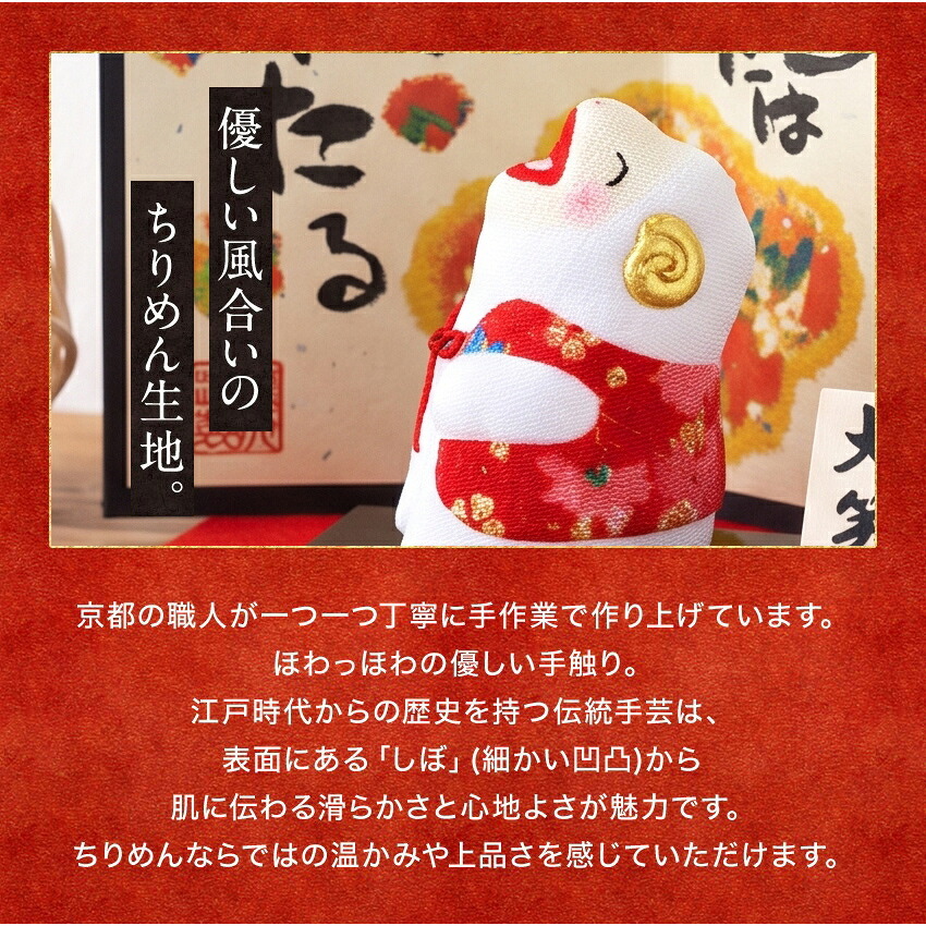 正月飾り 干支未 未 置物 ちりめん 大笑い未 リュウコドウ お正月飾り 正月飾り置物 干支の置物 迎春飾り 十二支 おしゃれ 未 ひつじ ヒツジ 2027 木札特典付き かわいい 縁起物 ディスプレイ 部屋飾り 玄関飾り 龍虎堂 .干支置物.
