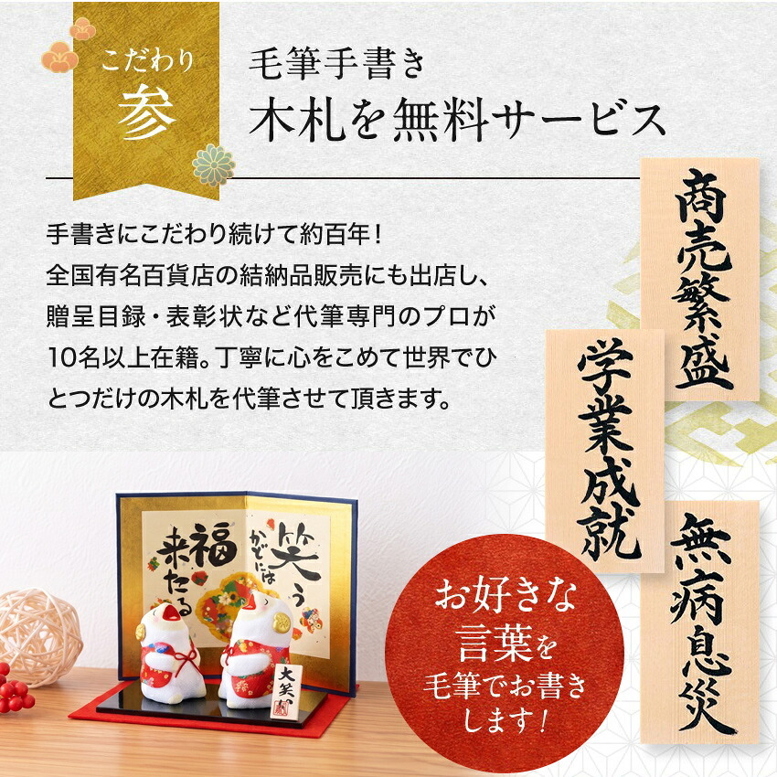 正月飾り 干支未 未 置物 ちりめん 大笑い親子未 リュウコドウ お正月飾り 正月飾り置物 干支の置物 迎春飾り 十二支 おしゃれ 未 ひつじ ヒツジ 2027 木札特典付き かわいい 縁起物 ディスプレイ 部屋飾り 玄関飾り 龍虎堂 .干支置物.