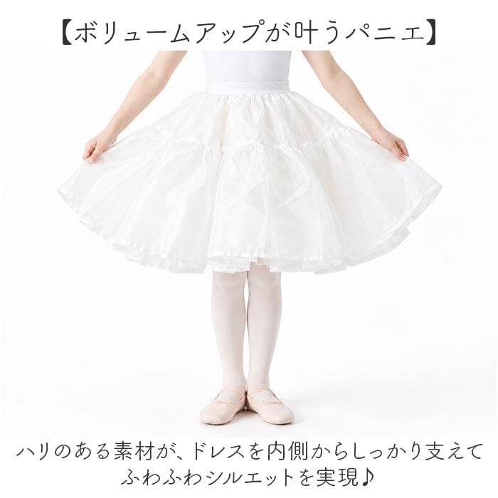 パニエ 子供 通販 ドレスインナー チュールスカート ボリュームアップ ペチコート キッズドレス 発表会 結婚式 おしゃれ アンダーウェア ピュアホワイト ウエストゴム 子供用 フォーマル 女の子 スカート用下着 かわいい