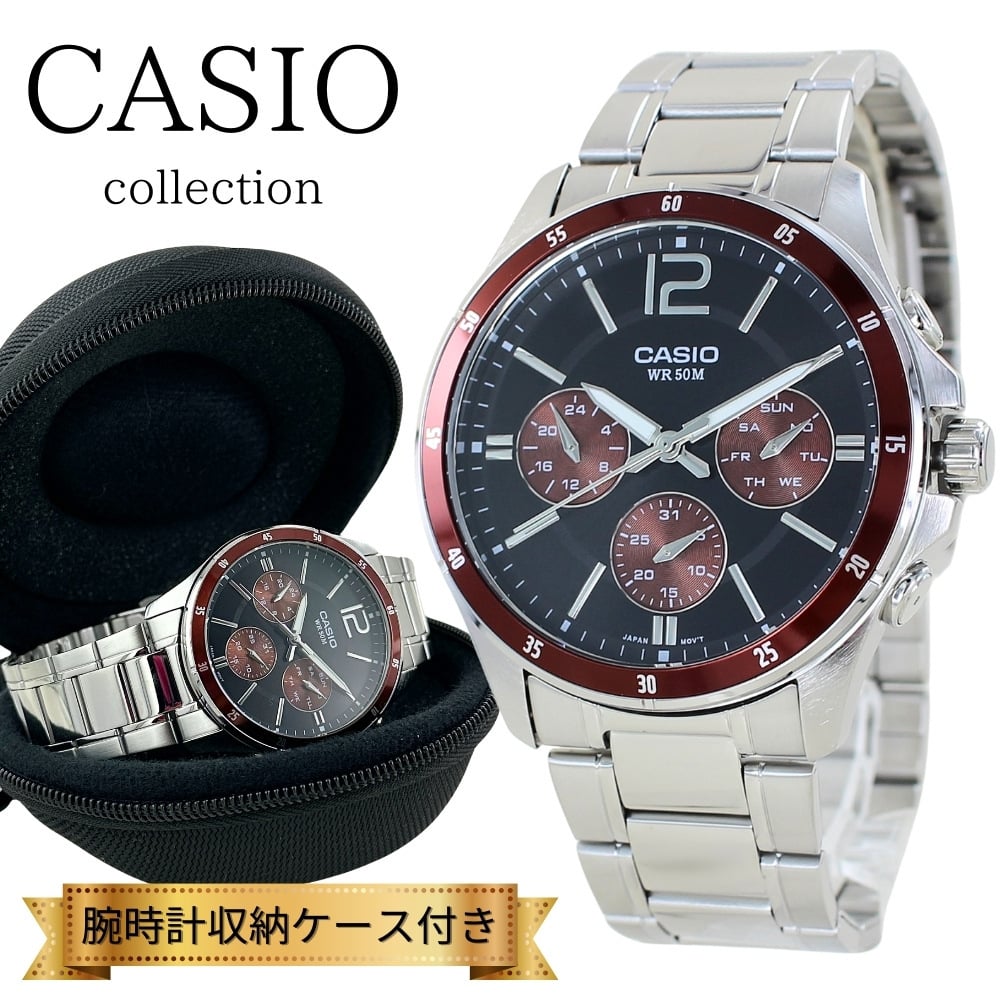 日本未発売 カシオ スタンダード 腕時計 手表 メンズ 父の日 高校生 大学生 ブランド 時計 収納ケース付き アナログ ステンレス 日付 曜日 シンプル ブラック ブラウン シルバー 海外モデル 誕生日プレゼント 進学祝い 就職祝い 退職祝い ギフト 成人 卒業 入学