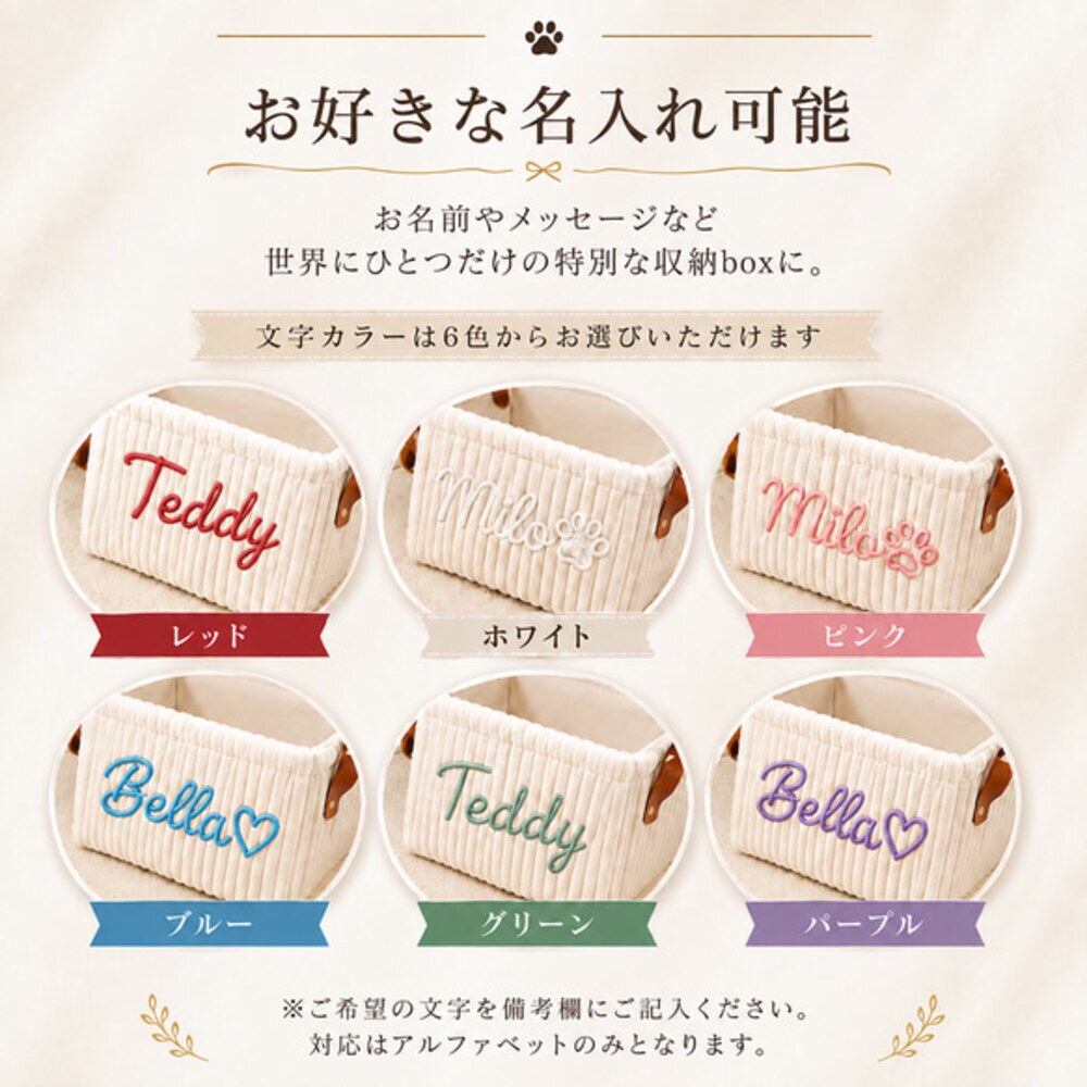 ペット用品 収納ボックス 名入れ オリジナル 犬 猫 おもちゃ おやつ 小物整理 誕生日 プレゼント 愛犬 愛猫 うちの子グッズ ギフト 整理箱 インテリア 収納ケース 名前入り オーダーメイド 犬好き 猫好き ペット好き 母の日 父の日 敬老の日 クリスマス お祝い 記念日 新生活 贈り物 ペットグッズ おもちゃ入れ おやつ入れ リビング 寝室 ナチュラル雑貨 犬用 猫用