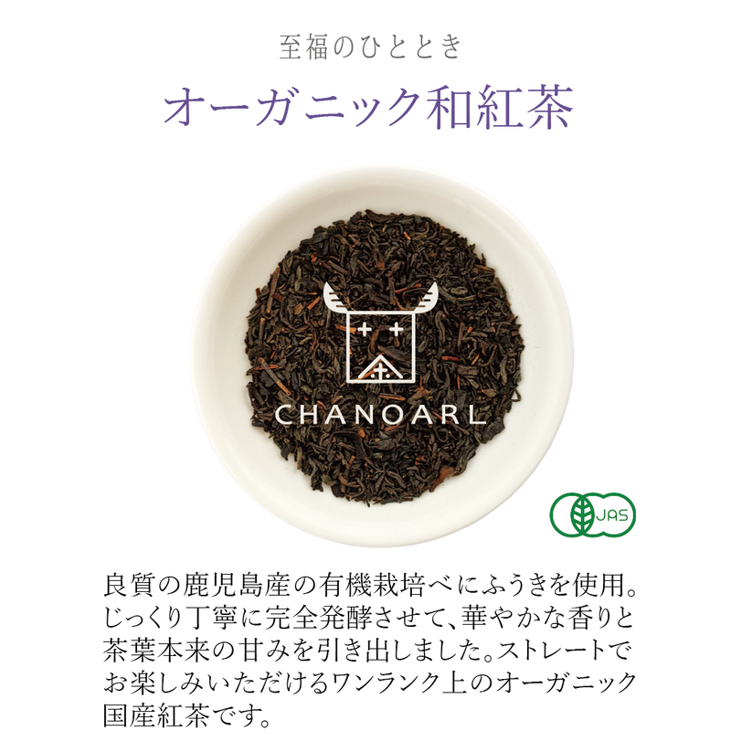 有機JAS オーガニックティー ティーバッグ4種 アソートセット｜日本茶 お茶 緑茶 有機茶 飲み比べ 詰め合わせ ギフト 贈答用 お歳暮 お年賀 クリスマス 誕生日 プレゼント
