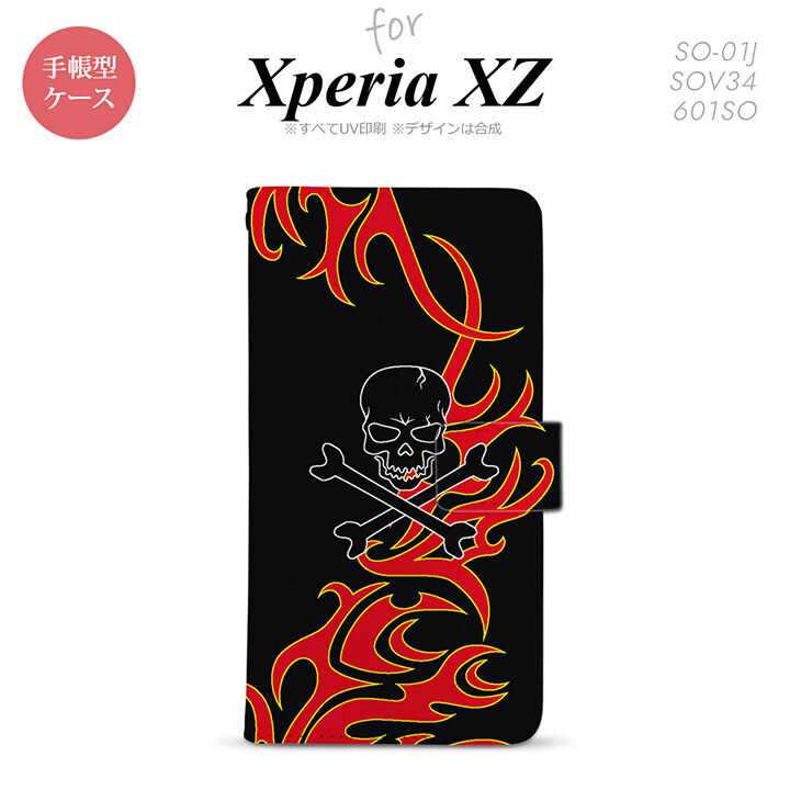 【手帳型 スマホ カバー ケース】【SO01J】【エクスペリア XZ 】手帳型 ケース SO-01J スマホ カバー XPERIA XZ エクスペリア ドクロ黒 赤黄 nk-004s-so01j-dr869【メール便送料無料】