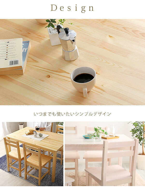北欧テイスト ダイニング5点セット 天然木製 Salute-サルーテ PND-5--NA ナチュラル 5点セット ホームテイスト 新生活