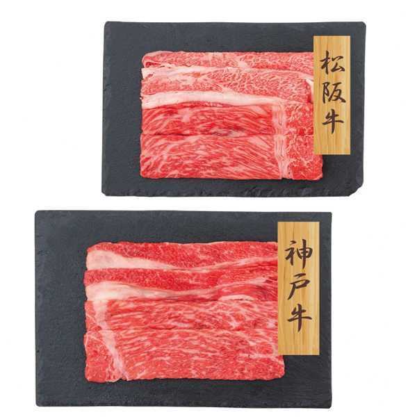 神戸牛 松阪牛 すき焼き すきやき 食べ比べ セット 計550g バラ モモ 牛肉 和牛 高級 国産 ブランド牛 冷凍 ギフト 贈り物 お祝い 内祝い お中元 お歳暮 贈答用 黒毛和牛 贅沢 お取り寄せ グルメ