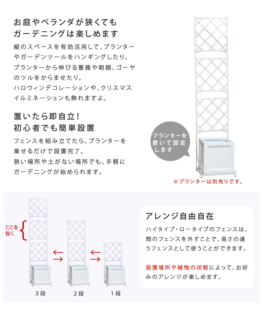 ガーデン エクステリア プランター台付フェンス スリムタイプ 「アーガイル」 フェンス アイアン ガーデニング プランター 柵 仕切り 目隠し 境目 ベランダ つる 薔薇 バラ 朝顔 園芸 ラティス つるバラ 庭 誘引 屋外 新生活