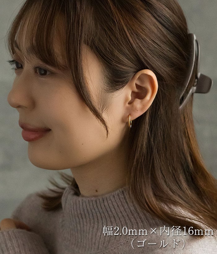 ピアス フープ つけっぱなし リング わっか 大ぶり アレルギー対応 ステンレス 幅2.0mm × 内径 16mm 20mm 中折れ 大人 上品 通勤 オフィス シンプル