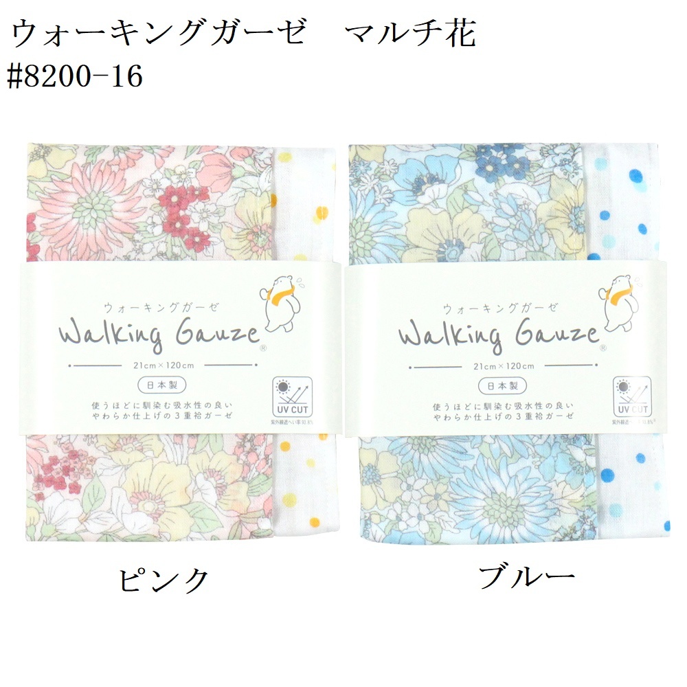 ウォーキングガーゼ 日本製 ギフト プレゼント