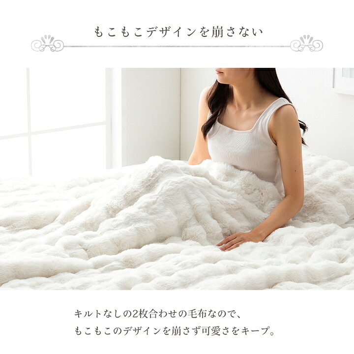 毛布 ブランケット 2枚合わせ毛布 秋 冬 フェイクファー 韓国インテリア 海外風 暖かい ふわもこ おしゃれ 洗える かわいい ラビットファー調 大人かわいい おしゃれ 北欧 姫系 ふわふわ ホワイトインテリア