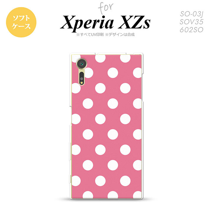【SO03J】【スマホケース/スマホカバー】【エクスペリア XZs】SO03J スマホケース Xperia XZs SO-03J カバー エクスペリア XZs ドット・水玉 ピンク nk-so03j-tp104【メール便送料無料】