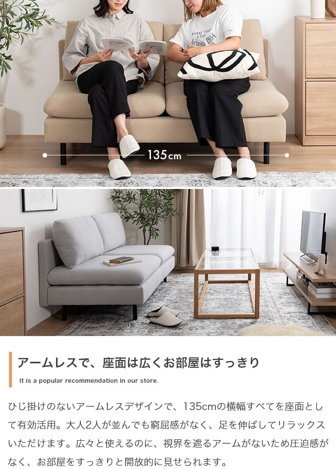 ２人掛けソファ　コンパクト　ソファ　２Ｐソファ　アームレスソファ　ローソファ　フロアソファ　スリム　クッション　あぐら　ごろ寝