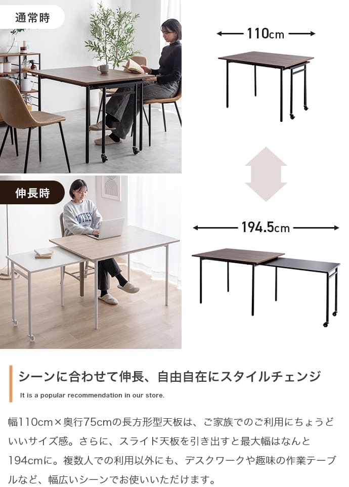 伸縮スライド式ダイニングテーブル長方形 拡張 コンパクト 便利調整 スムーズ シンプル スタイリッシュ 木製 耐久性 省スペース 機能性 カジュアル ナチュラル 使いやすい デザイン リビング シーン リラックス 家具 快適 北欧風 新生活