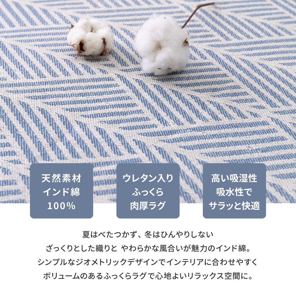 インド綿ラグ ク 約63×170cm ふっくら 厚手 防音 ボンディング マット インド綿100%のふっくら厚手ラグ 滑り止め ウレタン インテリア 敷物 ウレタンフォーム クッション性 吸湿 ホワイト ネイビー