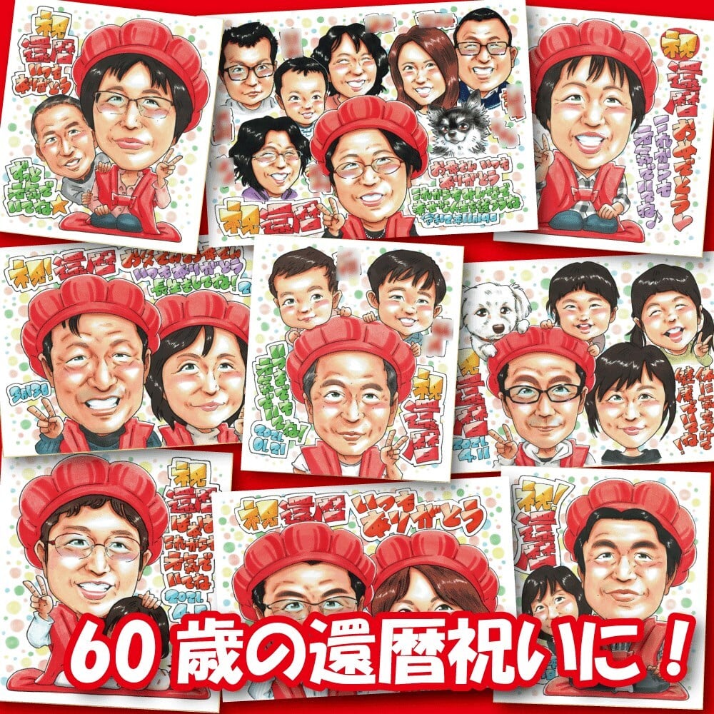 米寿祝い 88歳 プレゼント 手描き 手書き 似顔絵 名入れ 送料無料｜父 母 祖父 祖母 両親 誕生日 記念品 オーダーメイド 世界に一つ サプライズ 長寿祝い 八十八歳 ギフト