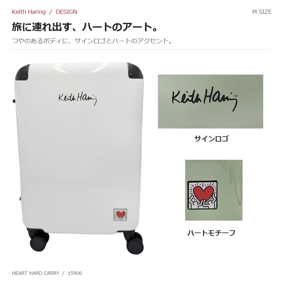 KeithHaring キースヘリング ハート ハードキャリー Mサイズ 65L キャリーケース スーツケース ユニセックス 男女兼用 宿泊 出張