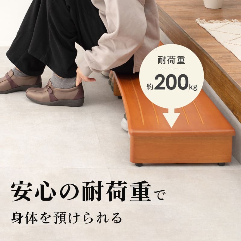 \クーポン配布中/ 玄関踏み台 介護 幅1200mm 木製 アジャスター付き ステップ台 昇降台 昇降補助 段差軽減 踏み台 玄関収納 滑り止め付き 天然木 玄関 エントランス 入口 くつ収納 クツ収納 シューズ収納 補助台 足台 ステップ 木製 \12
