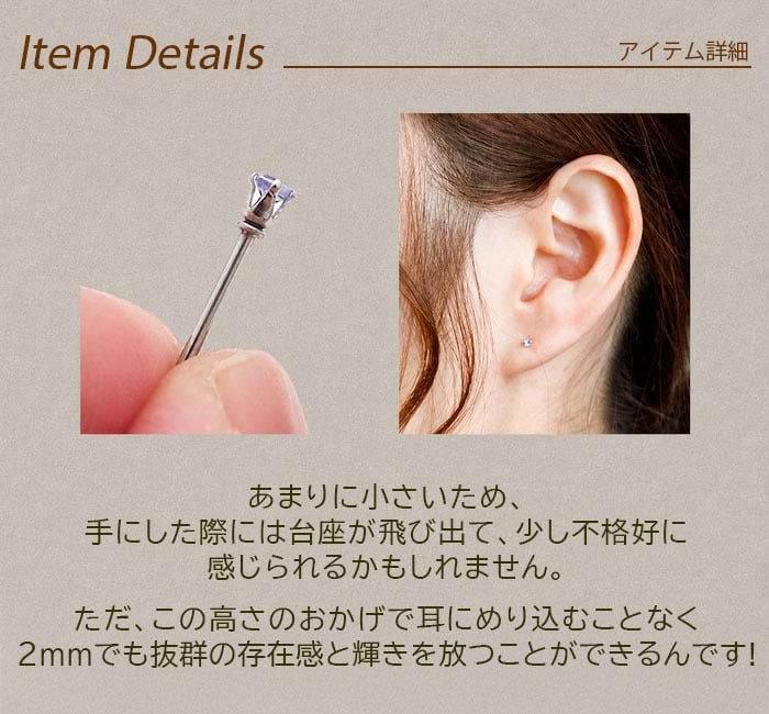 セカンドピアス つけっぱなし ピアス 極小 天然石 2mm 一粒 軸太 金属アレルギー対応 ステンレス 医療用 サージカル アクアマリン ブルームーン タンザナイト ピンクトルマリン 片耳 1個